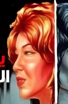 فيلم الرجال لا يتزوجون الجميلات 1965