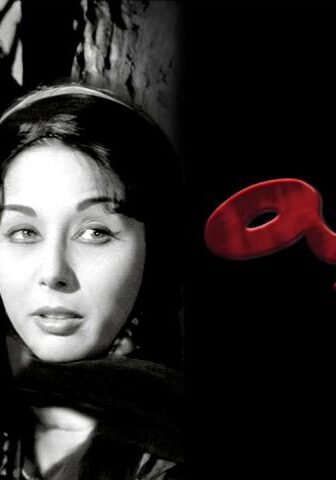 فيلم بهية (1960)
