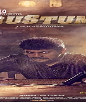 فيلم Rustom 2019 مترجم