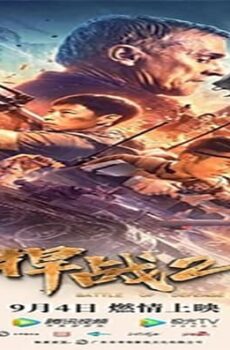 فيلم Battle of Defense 2 2020 مترجم