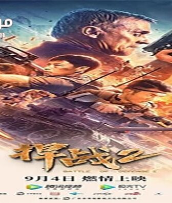 فيلم Battle of Defense 2 2020 مترجم