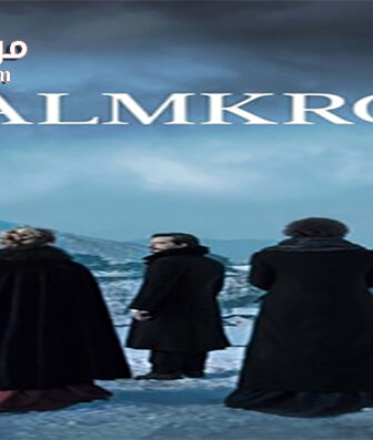 فيلم Manor House 2020 مترجم