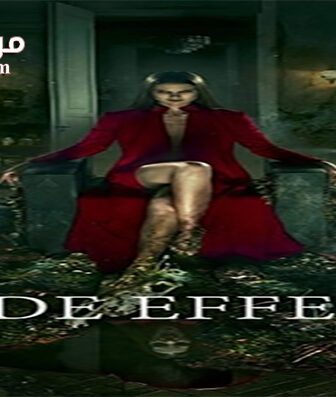 فيلم Side Effect 2020 مترجم