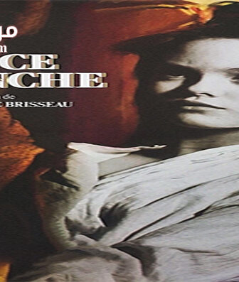 فيلم Noce blanche 1989 مترجم
