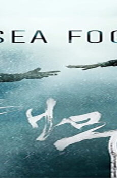 فيلم Sea Fog 2014 مترجم