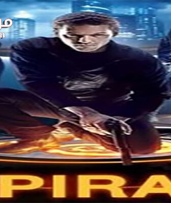 فيلم Spiral 2014 مترجم