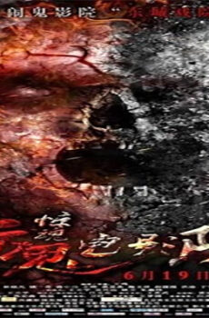 فيلم Admission By Guts 2015 مترجم