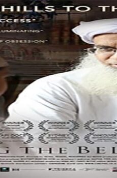 فيلم Among the Believers 2015 مترجم