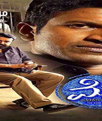 فيلم Mythri 2015 مترجم