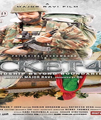 فيلم Picket 43 2015 مترجم