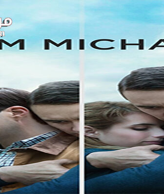 فيلم I Am Michael 2016 مترجم