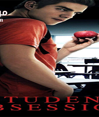 فيلم Dangerous Lessons 2016 مترجم