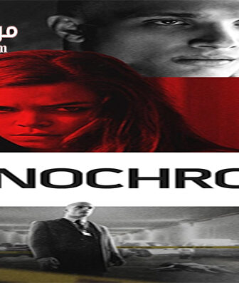فيلم Monochrome 2016 مترجم