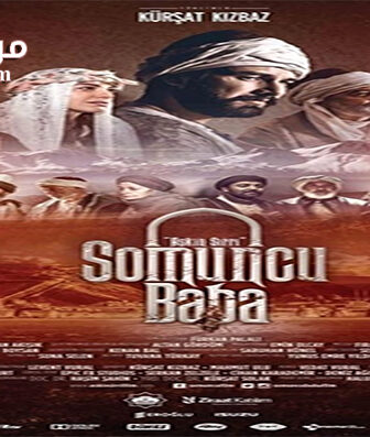 فيلم Somuncu Baba Askin Sirri 2016 مترجم