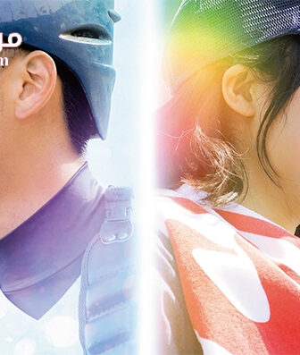 فيلم Yell For The Blue Sky 2016 مترجم