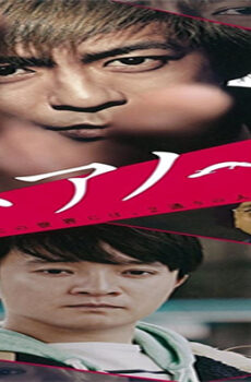 فيلم Himeanole 2016 مترجم