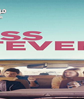 فيلم Miss Stevens 2016 مترجم