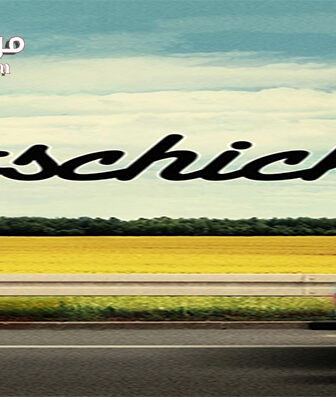 فيلم Goodbye Berlin 2016 مترجم