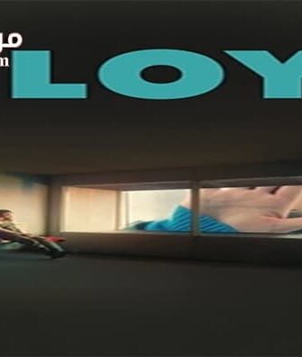 فيلم Aloys 2016 مترجم