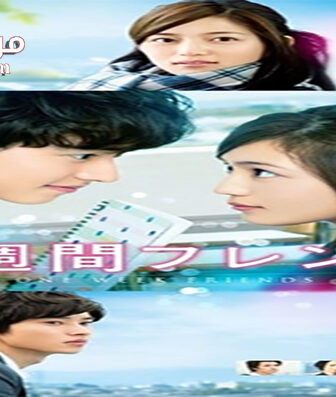 فيلم One Week Friends 2017 مترجم