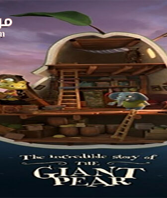 فيلم The Giant Pear 2017 مترجم