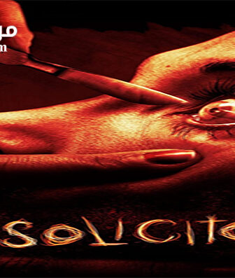 فيلم No Solicitors 2018 مترجم