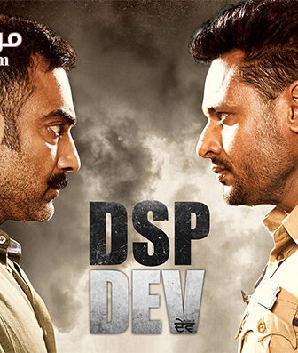 فيلم DSP Dev 2019 مترجم