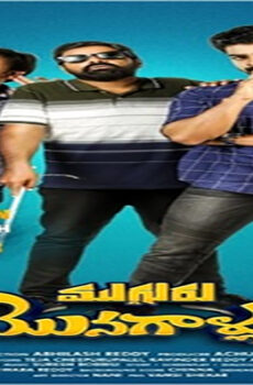 فيلم Mugguru Monagallu 2021 مترجم
