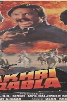 فيلم Akhri Muqabla 1989 مترجم