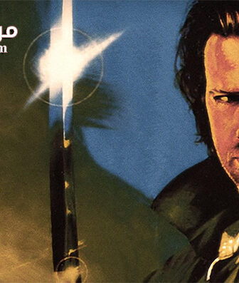 فيلم Highlander II The Quickening 1991 مترجم