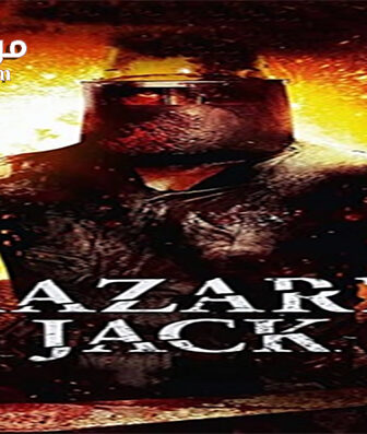 فيلم Hazard Jack 2014 مترجم