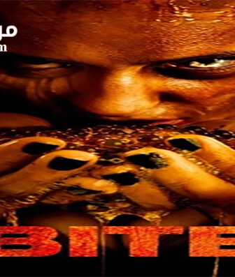 فيلم Bite 2015 مترجم