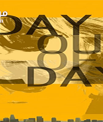فيلم Day Out of Days 2015 مترجم
