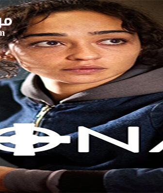 فيلم Iona 2015 مترجم