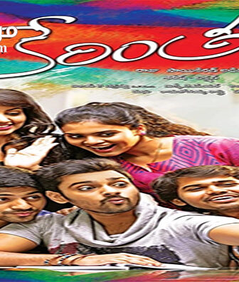 فيلم Kerintha 2015 مترجم