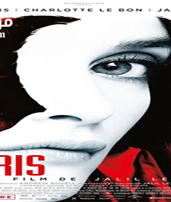 فيلم In the Shadow of Iris 2016 مترجم