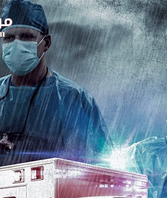 فيلم Paramedics 2016 مترجم