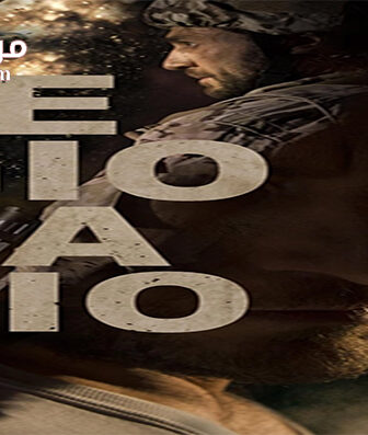 فيلم Legionario 2016 مترجم