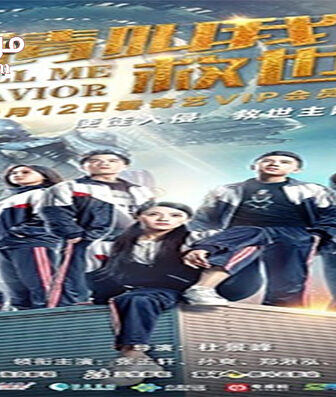 فيلم Call Me Savior 2017 مترجم
