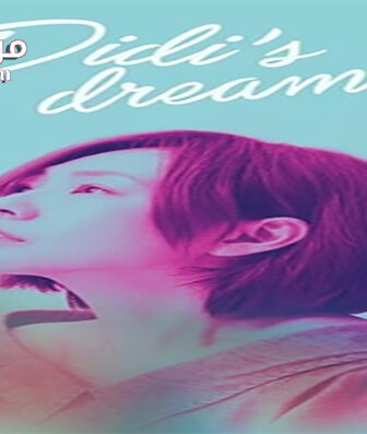 فيلم Didis Dream 2017 مترجم