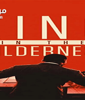 فيلم King In The Wilderness 2018 مترجم