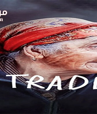 فيلم The Trader 2018 مترجم