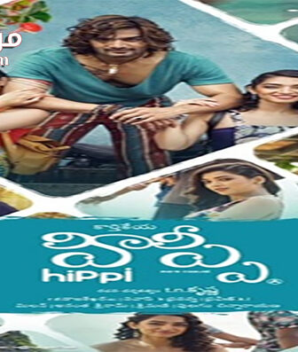 فيلم Hippi 2019 مترجم