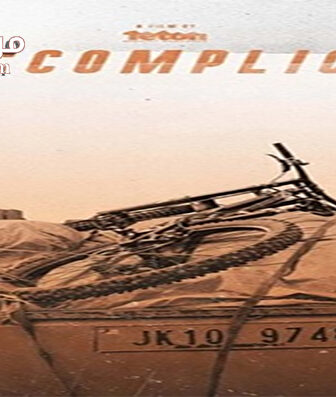 فيلم Accomplice 2020 مترجم