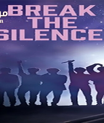 فيلم Break the Silence The Movie 2020 مترجم