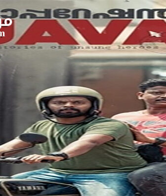 فيلم Operation Java 2021 مترجم