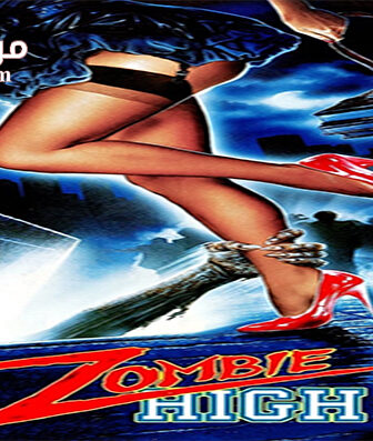 فيلم Zombie High 1987 مترجم