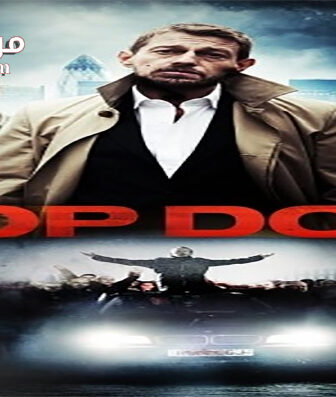 فيلم Top Dog 2014 مترجم
