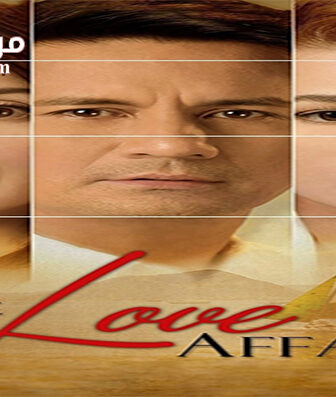 فيلم The Love Affair 2015 مترجم
