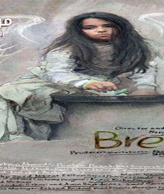 فيلم Breath 2016 مترجم
